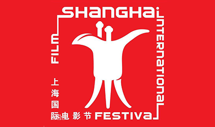 唐能翻译公司圆满完成第19届上海国际电影节和第22届上海电视节翻译服务