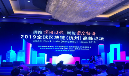 唐能翻译出席2019全球区块链（杭州）高峰论坛