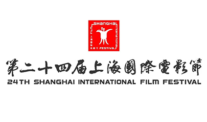 「唐能风采」2021唐能翻译第四次成为上海国际电影节中标翻译服务商