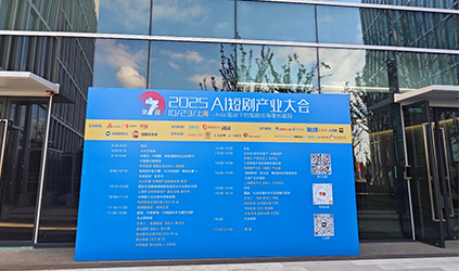 「唐能风采」第七届AI短剧产业大会在沪举行，唐能翻译助力短剧出海破局