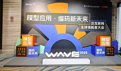 「唐能风采」唐能翻译参加泛互联网全球领航者大会，以语言之力护航泛互出海新纪元