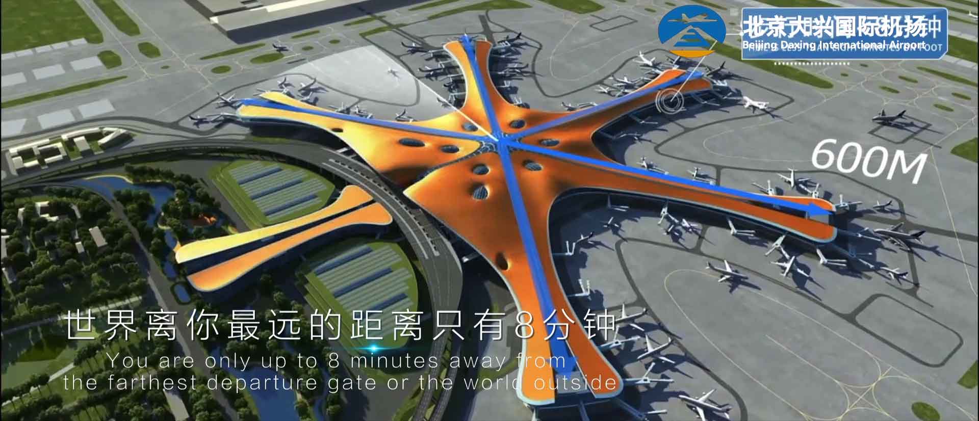 新世界七大奇迹北京大兴机场宣传片背后的故事
