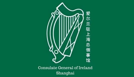 爱尔兰领馆
