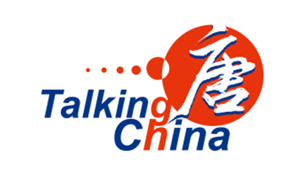 唐能翻译公司成为2016年静安门户网站外文版翻译服务项目中标供应商