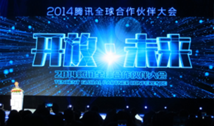 唐能翻译助力2014腾讯系列会议