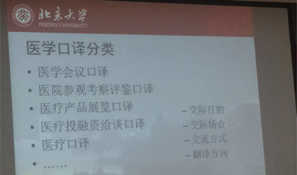 唐能翻译深圳分公司参加广东翻译协会年会