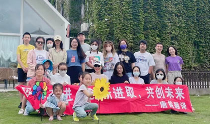 唐能翻译“美丽乡村”秋日行