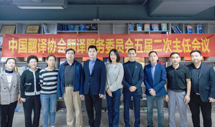 唐能翻译参加人工智能赋能语言服务行业高质量发展研讨会暨中国翻译协会翻译服务委员会2023年会